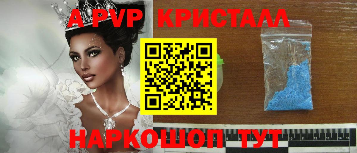 Мценск  Alpha-PVP  Вход с VPN  A-PVP СК КРИС  А ПВП СК 