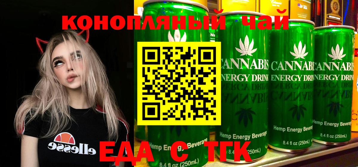 Cannafood марихуана  Вход с VPN  Мценск 