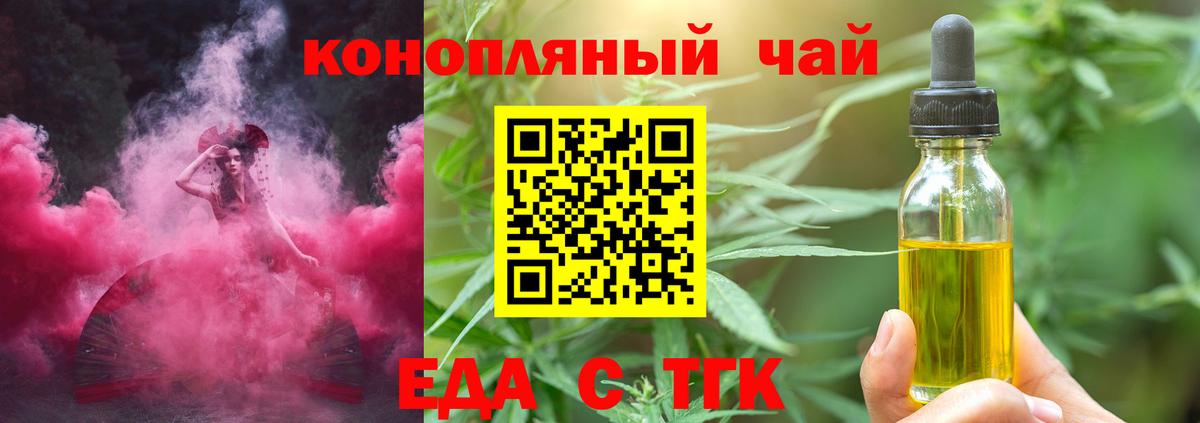 Canna-Cookies конопля Мценск