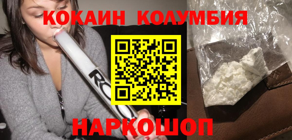 COCAIN Эквадор Мценск