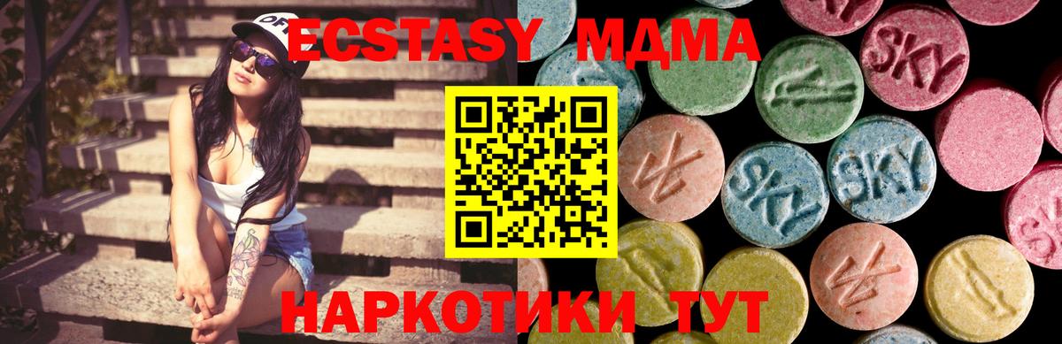 ЭКСТАЗИ 250 мг Мценск