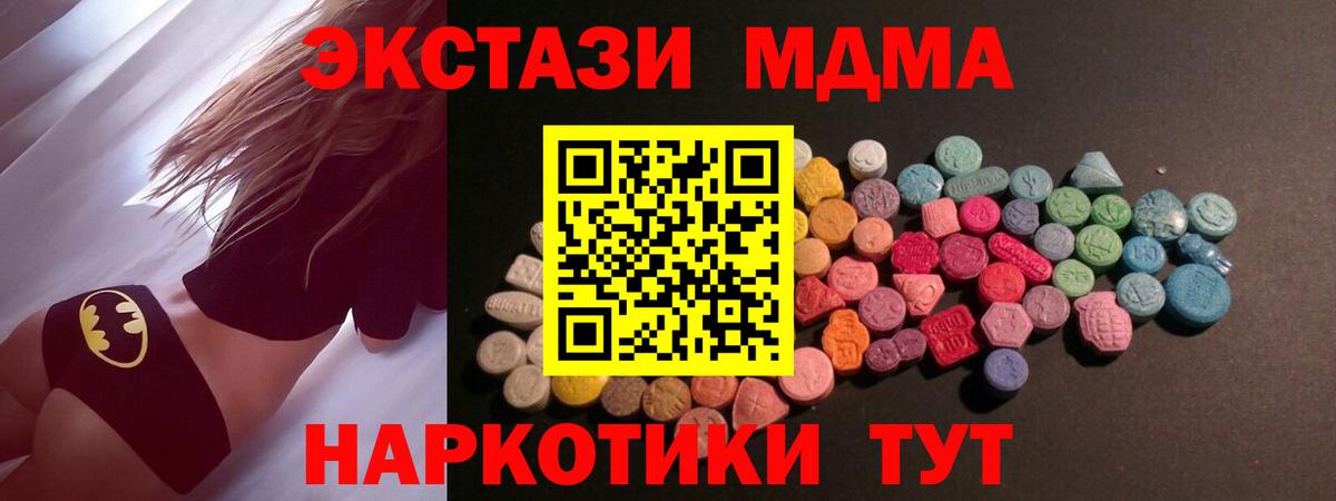 Экстази Punisher  Экстази 99%  Вход с VPN  Ecstasy  Мценск 