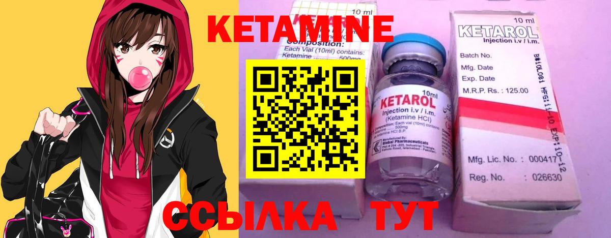 Кетамин ketamine  Вход с VPN  КЕТАМИН ketamine  Мценск 