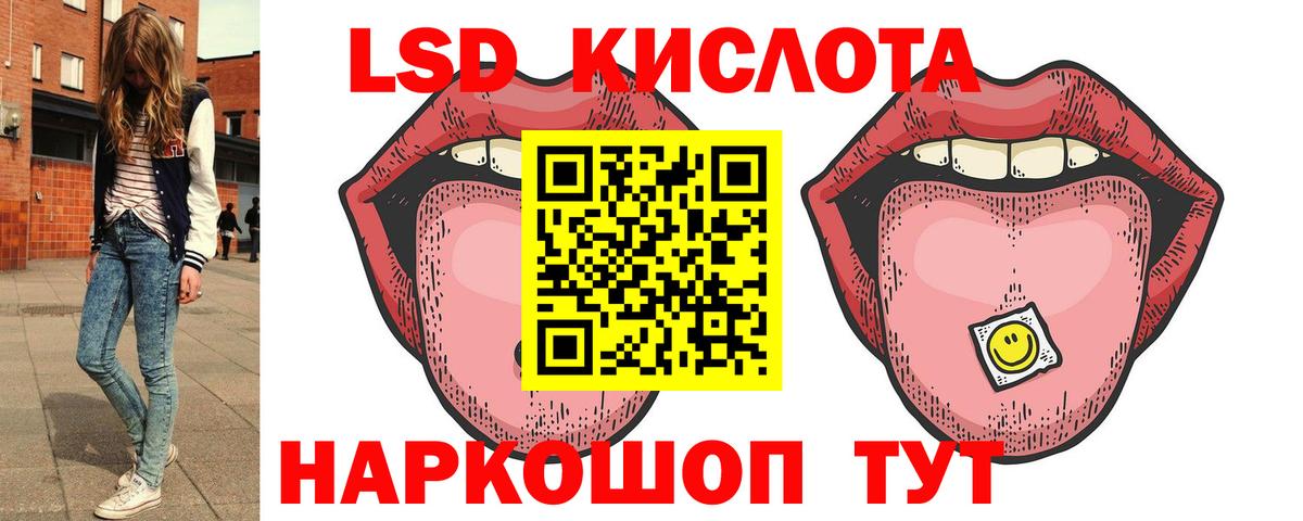 ЛСД экстази кислота Мценск