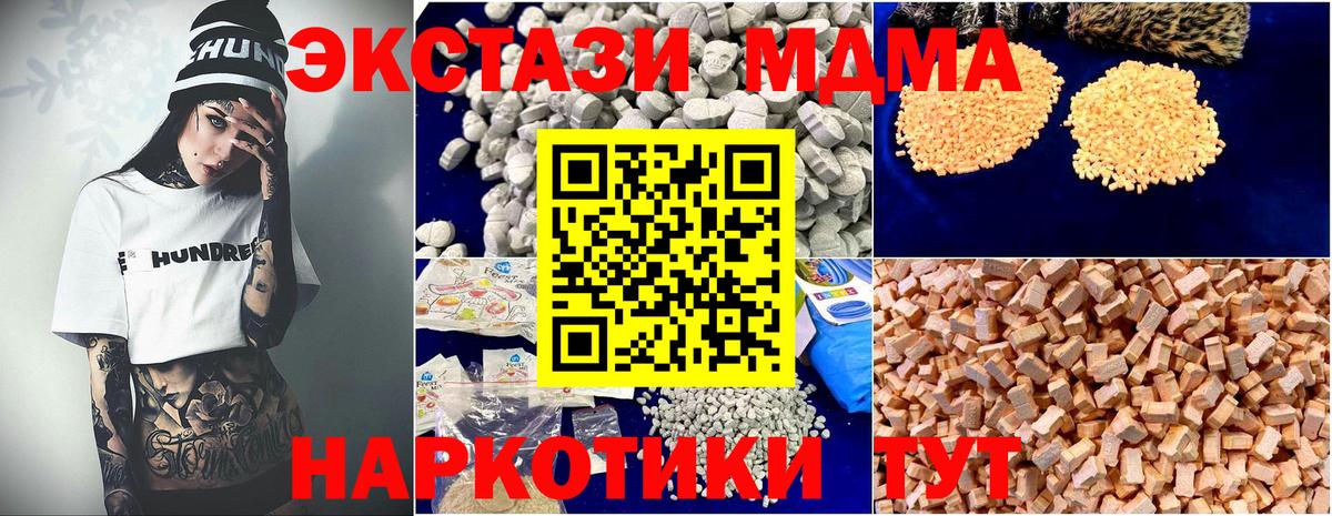 MDMA Molly  MDMA crystal  MDMA  Вход с VPN  Мценск 