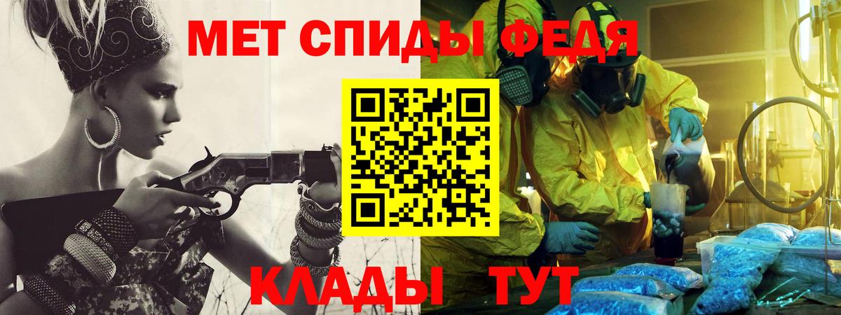 Метамфетамин кристалл Мценск