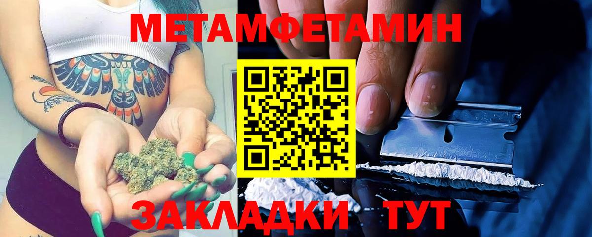 Первитин винт  Вход с VPN  Мценск  Первитин винт 