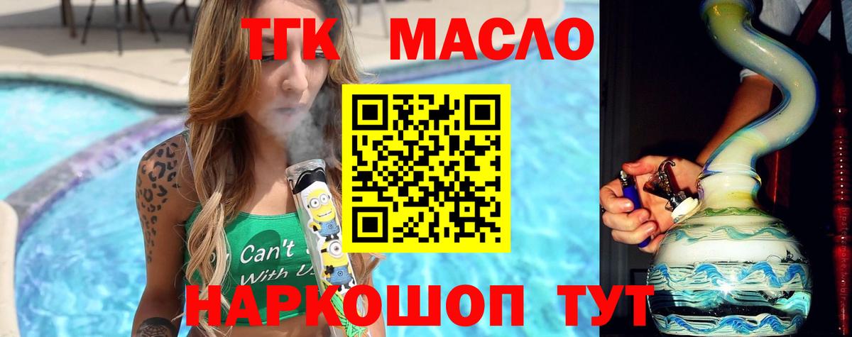 ТГК концентрат Мценск