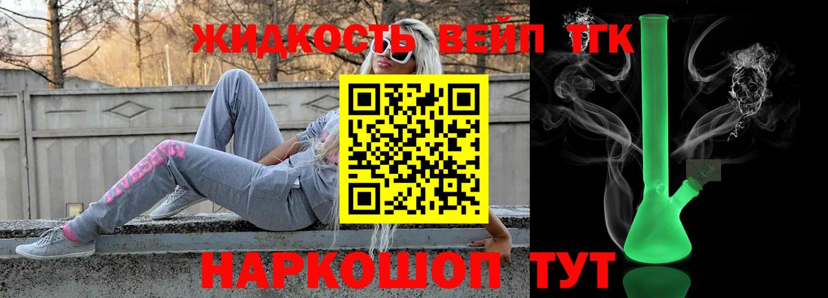 даркнет сайт  hydra tor  Вход с VPN  Мценск  Дистиллят ТГК THC oil 